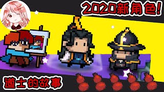 Soul Knight：New Characters！Taoist、Officer！