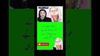 مریم نواز پنجاب کے عوام کے سکھ کے لیے دن رات کام کر رہی ہیں: عظمیٰ بخاری۔ #viralvideo #news