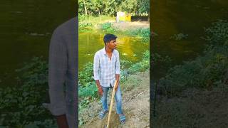 😄#shorts #comedy #video rae raja hamr ghat par baedh debahi ye comedy video achha lga hoga to like 👍