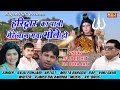Download 2016 Superhit Bhole DJ Dance Bhajan # Haridwar Ka Pani Mere Laag Gaya Bhole Ho # Meeta Baroda To Mp4 3Gp Full HD Video 1