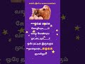 சண்டே இனிய காலை வணக்கம் ப்ரண்ட்ஸ் tamil shortsfeed2024 shortsvideo