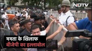 Mamata सरकार के खिलाफ BJP का March, विरोध करने वाले कई नेता पुलिस हिरासत में