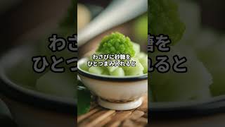 【雑学】食べ物に関する豆知識５選 #雑学 #豆知識 #チョコレート #きゅうり #わさび #ずんだもん #食事 #日本人 #shorts