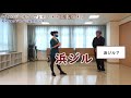 【チェンジオブプレイス ライトトゥレフト 初めてのジルバ】社交ダンス基礎 ジルバ初心者 シャルウィダンス 役所広司 【ballroom dance】