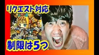 【ポコダン】リクエスト対応『イザナミ降臨　超絶級』