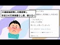 【2ch面白いスレ】【悲報】女さん「街コン行ってきた。弱者男性が子ども欲しがってて恐怖だった。」←ちんこ発狂【ゆっくり解説】【なんｊ】【まとめ】