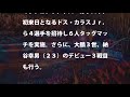 【リアルジャパン】生きる伝説ドスカラス親子が参戦！