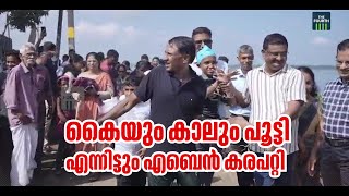 വേമ്പനാട്ടുകായൽ നീന്തിക്കടന്ന് എബെൻ | Eben Joby | Swimming | Worldwide Book of Records