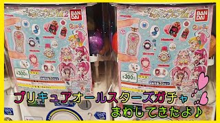 【トロピカル～ジュ！プリキュア】プリキュアオールスターズ なりきりプリキュアDX2 を まわしてきたよ♡ precure ガチャガチャ ガシャポン