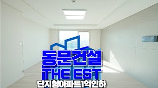 [NO.1369]단지형 아파트 더 이상 견딜 수 없다 1억 인 하 파격 세일!