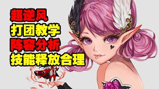 王者荣耀： 国服小乔，超逆风教学，30分钟全局分析【国服教练兰琋】