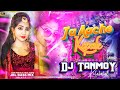 New Purulia Song 2024 || Ja Aache Kopale || JBL Bass Mix || Dj Tanmoy Kulabahal