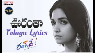 Oorantha Song Telugu Lyrics | Rang De Songs | Nitin || Keerthi Suresh