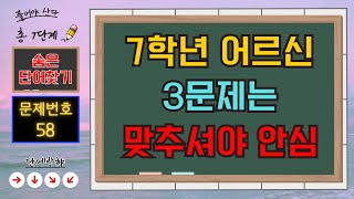 70대 어르신 3문제는 맞추셔야 안심｜숨은단어찾기｜ 치매예방퀴즈｜뇌운동 훈련｜낱말퀴즈