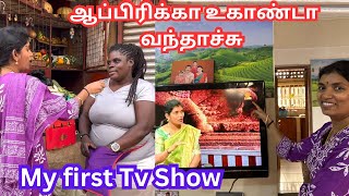 💥ஆப்பிரிக்கா உகாண்டா வந்ததும் surprise|முதல் வீடியோ|My first National Tv telecast|Outing vlog Africa