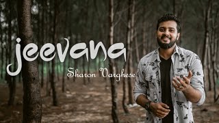 മന്ദാരം കാറ്റിനെ പ്രണയിച്ചതോ | Jeevana | Mandaram | Unplugged cover song  | Sharon Varghese