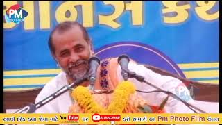 દિવ્ય પ્રવચન ભાગ - 17 | Radhekrishna Bapu | Surat l પ. પૂ. શ્રી રાધે કૃષ્ણ શાસ્ત્રી l