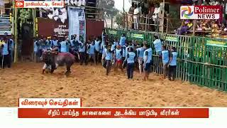 Nagiampatty Jallikattu 2023