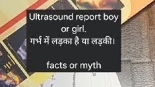 Ultrasound se jaane ladka hai ya ladki | fhr reality | baby Boy or girl #fact or #myth @WiseTadka