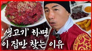 20년 전통 생고기맛집 경산 최윤숙안동생고기