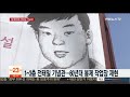 분신 48년 만에…청계천에 전태일 열사 기념관 연합뉴스tv yonhapnewstv