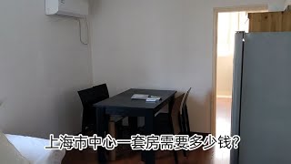 上海市中心57㎡，两室一厅的房子，月租金多少合适？