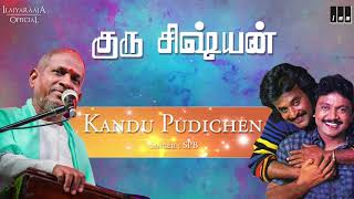 Guru Sishyan Tamil Movie Songs | Kandu Pudichen| Rajinikanth, Gautami, Prabhu | Ilaiyaraaja Official