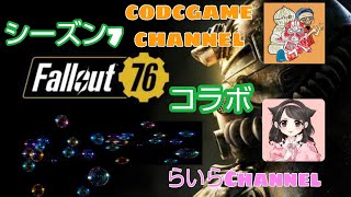 [Fallout76 女性実況]また一からアパラチア！(コラボ:CodcGameChannelさん)