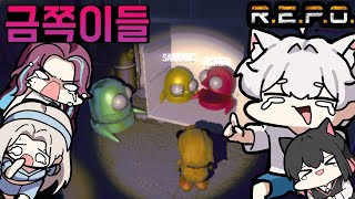 [1화] 외국에서 압긍 받은 리썰컴퍼니 같은 갓겜ㅋㅋㅋ - R.E.P.O. (w.금사향,위도,성피아)