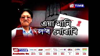 পাৱাৰ গেমত ৰাণীৰ পৰাজয়ে ব্যথিত কৰিছে ভৰত নৰহক...