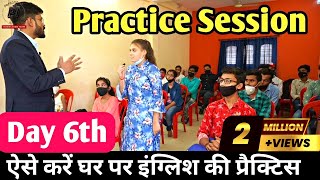 6th Day Practice Session in the class// Recorded session of Spoken English Practice