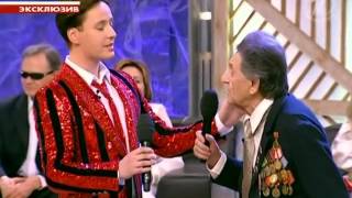 VITAS - Песня о дружбе, дуэт с дедом / Friendship, duet. 2012