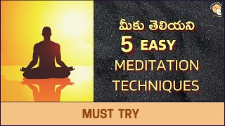 5 Types of EASY Meditation Techniques | in Telugu | Mindfulness Meditation | For Beginners