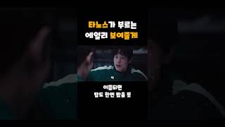 보여줄게 완전히 달라진 탑 #shorts