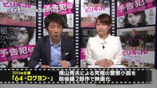 綾野剛　みんなのえいが 20150423