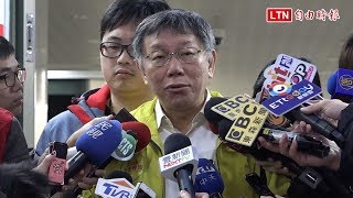 林洲民「被請辭」後首次審大巨蛋 柯P：直播比較安全