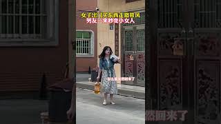 女子出门买米买油，一路轻轻松松扛回家，走路还带风，男友一来秒变小女人#剧情#劇情#生活#shorts