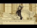 鳥獣裁判adv『aviary attorney 鳥類弁護士の事件簿 』実況プレイpart10