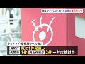 「当面、フジテレビへの広告出稿見合わせる」林官房長官　フジテレビ関係の各府省の広報啓発事業めぐり｜tbs news dig