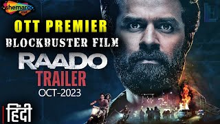 Raado Official Trailer Digital Premier | Yash Soni | Hitu Kanodia | Upcoming Gujarati Film 2022