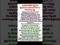 கணவன் ஆயுள் நீடிக்க பெண்கள் என்ன செய்ய வேண்டும் ❤❤