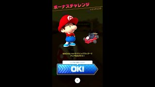 マリオカートツアー くぐってリング（SFCチョコレーとう2）☆☆☆ / Mario Kart Tour