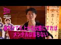 山田賢明のララtv　vol.7「凹んだ時の対処法」