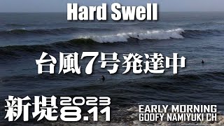 片貝新堤サーフィン波情報【台風7号】2023年8月11日