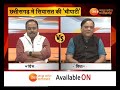 🔴live aapki awaaz भ्रष्टाचार का आरोप... जली सियासी मशाल... live debate show zeempcg