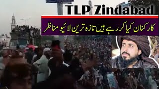 live  manazir  istiqbal Saad Rizvi Release | today live TLP  Saad Rizvi | TLP  latest video | ILMPAK