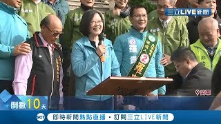 蔡英文赴台中神岡區順濟宮替洪慈庸站台拉票 順濟宮藍營主委:讓她連任｜【LIVE大現場】20200101｜三立新聞台