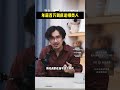 国内想要成为年薪百万到底是些什么人？要经历什么样的挫折和经历