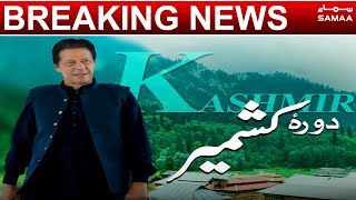 PM Imran Khan First Jalsa In Bagh | AJK Election Campaign 2021 - Samaa TV