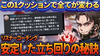 【安定感爆上げコーチング】覚えれば誰でもできる！戦闘中の『たった1秒』を活かして最強ムーブを手に入れる【Apex Legends/PC版ソロプレデター】 46